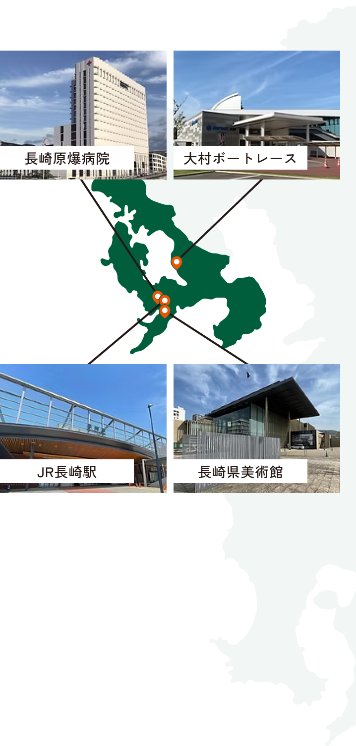 対応エリア